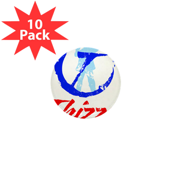 Thizzel Mini Button (10 pack)